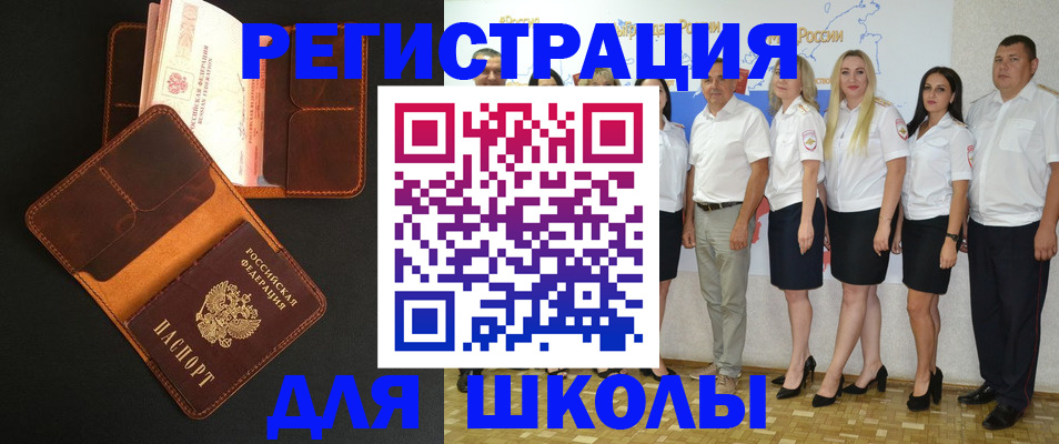 временная прописка в Кодинске